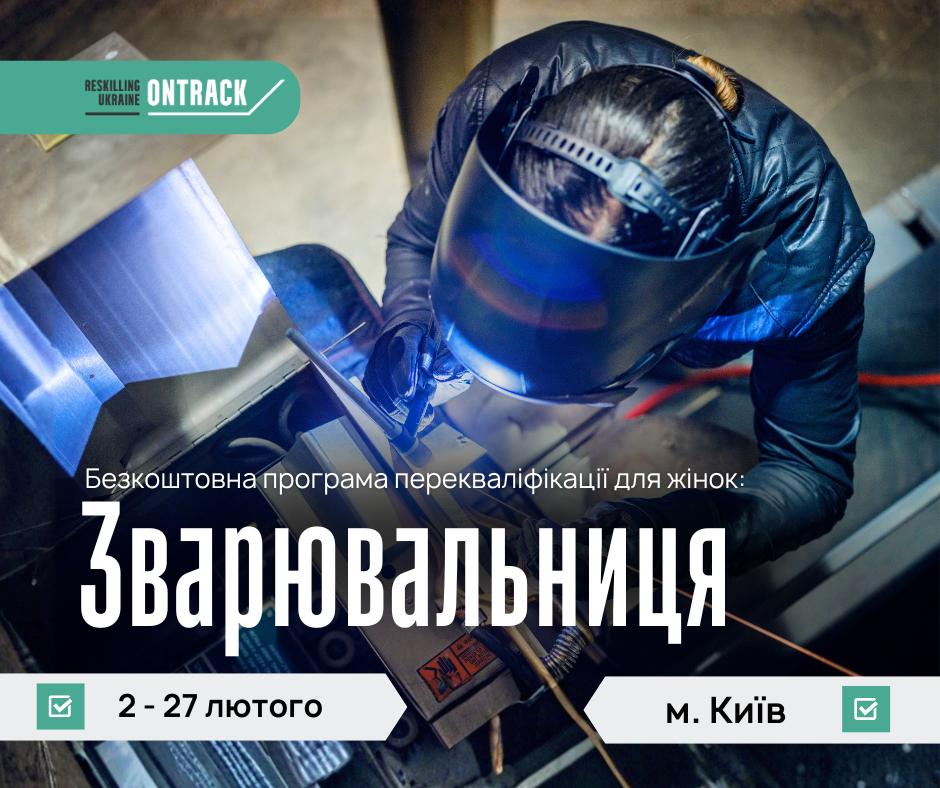 Фотографія жінка у масці зварювальника